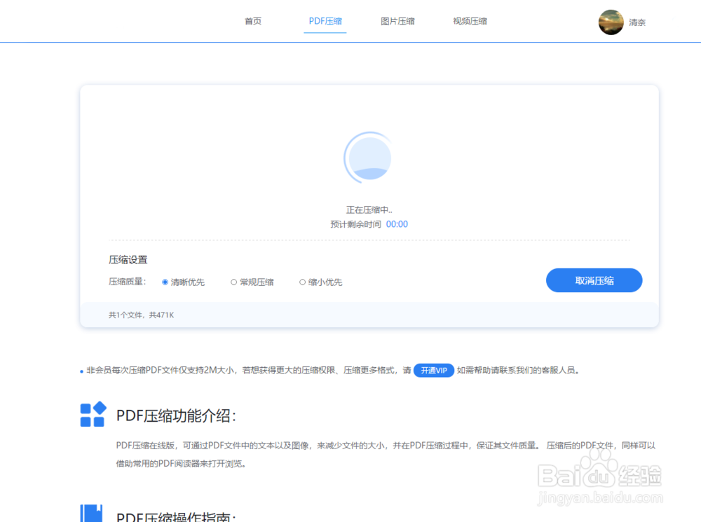 如何在线压缩PDF文件,压缩PDF文件那个工具好?