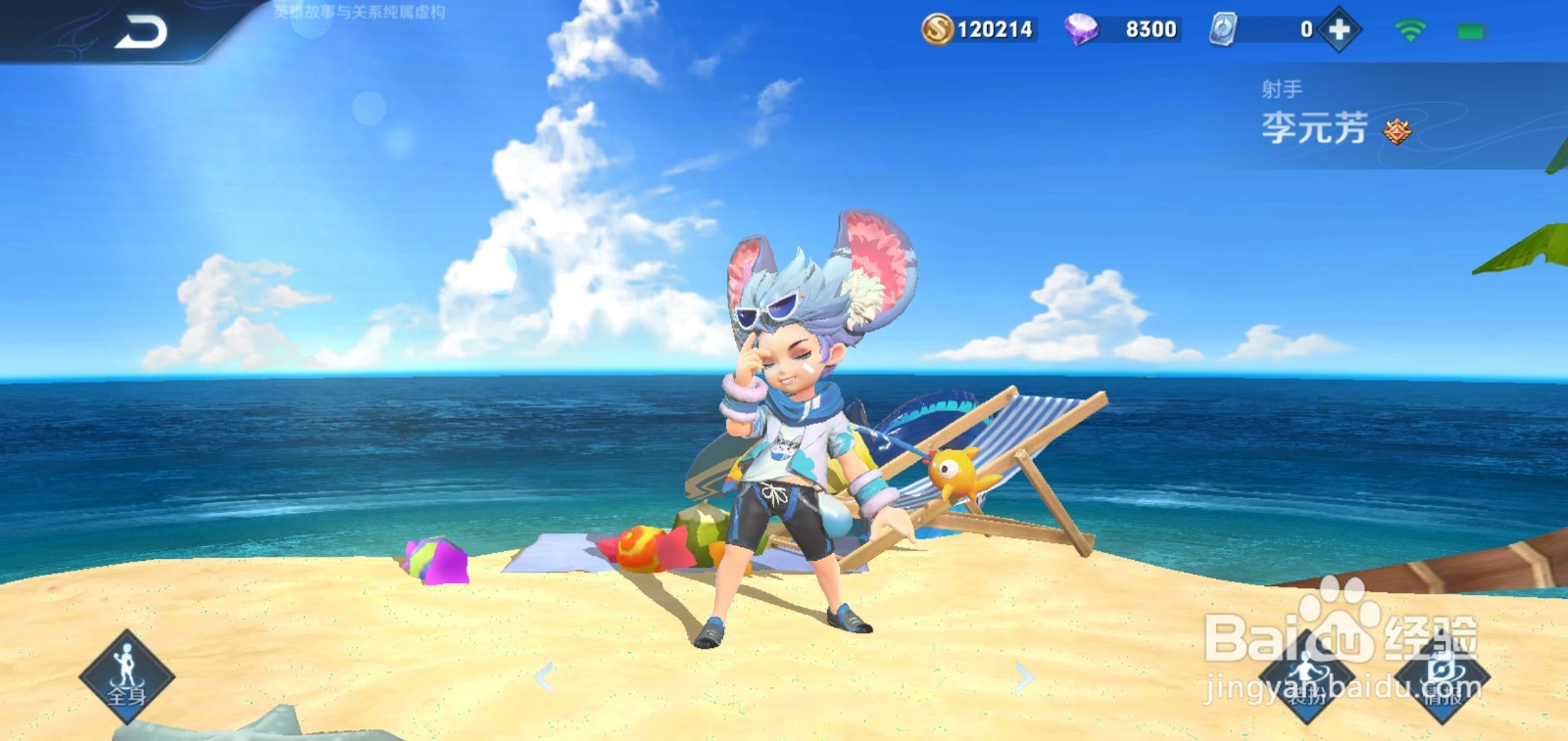 王者荣耀带有破浪元素的英雄