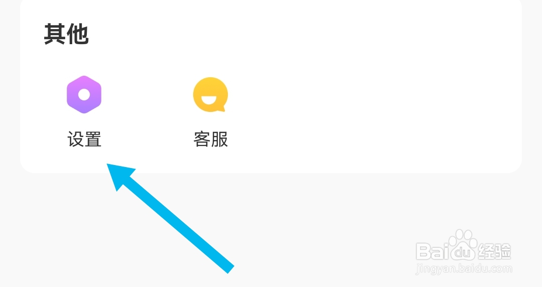 租号玩专业版软件怎样设置支付密码
