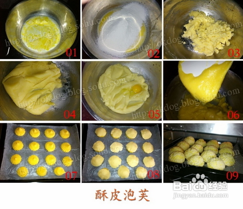 在家自制酥皮泡芙