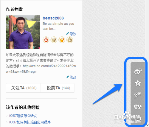 iPhone如何设置电话黑名单