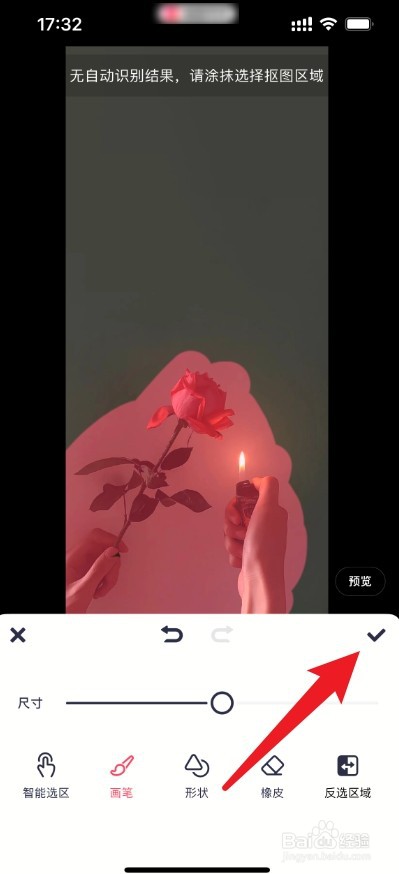 美图秀秀怎么换照片底色