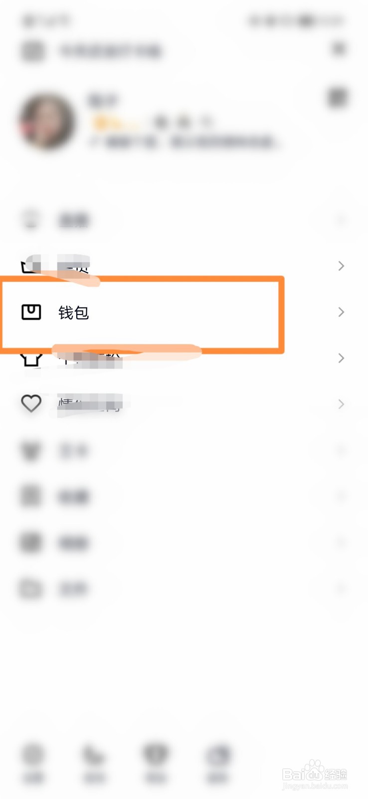QQ钱包怎么设置手势密码解锁