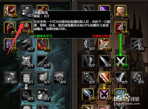 魔兽世界燃烧的远征前夕盗贼练级天赋怎么加点