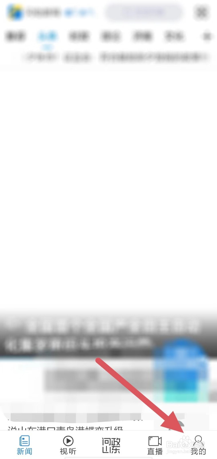 闪电新闻如何查看清除缓存?