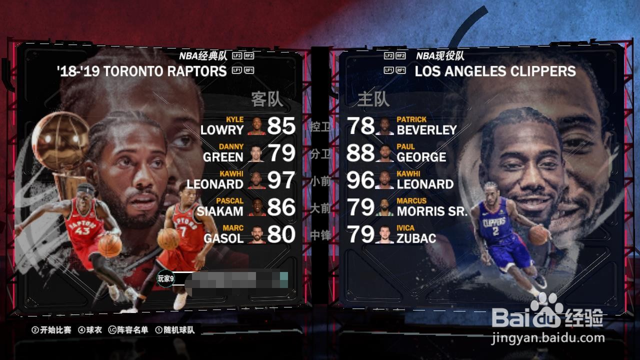 nba2k21怎么用历史球队