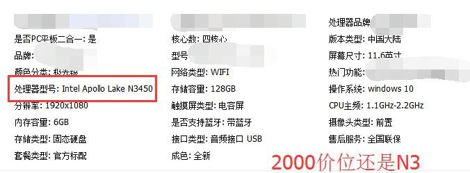win10平板电脑如何选购及CPU型号详解
