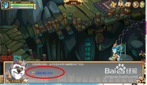 功夫派王国的遗民任务怎么做呢