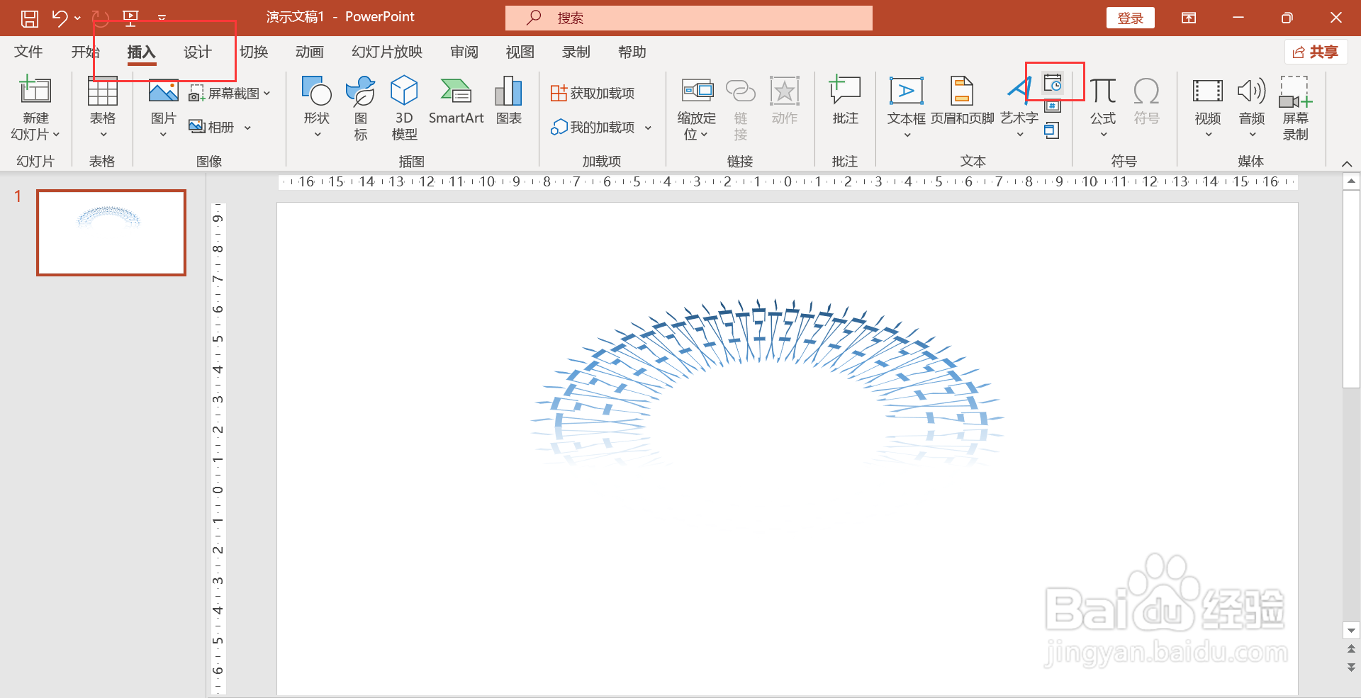 如何在幻灯片左下角添加固定时间