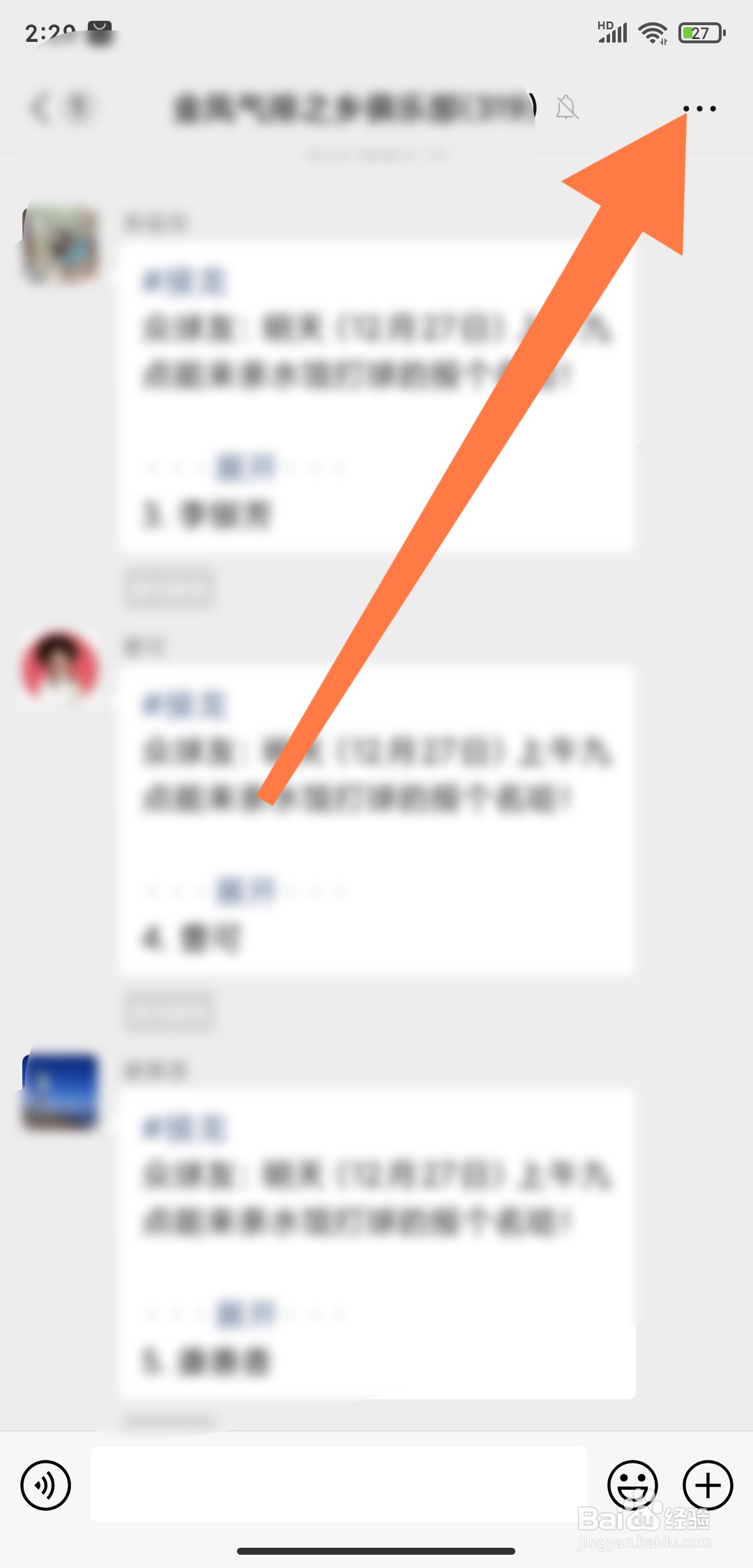 微信群怎么显示群成员昵称？