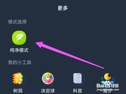 moon纯净模式怎样开