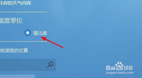 电脑如何看天气