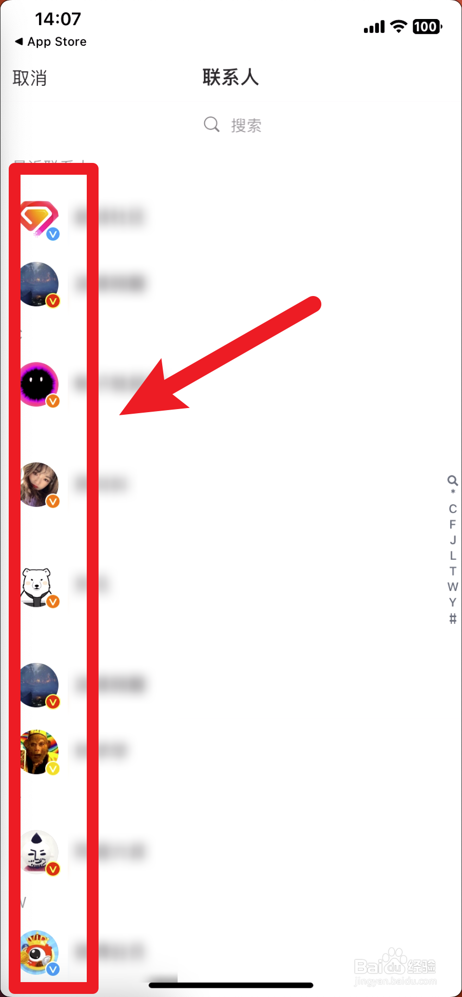 微博怎么设置不让别人看我的微博