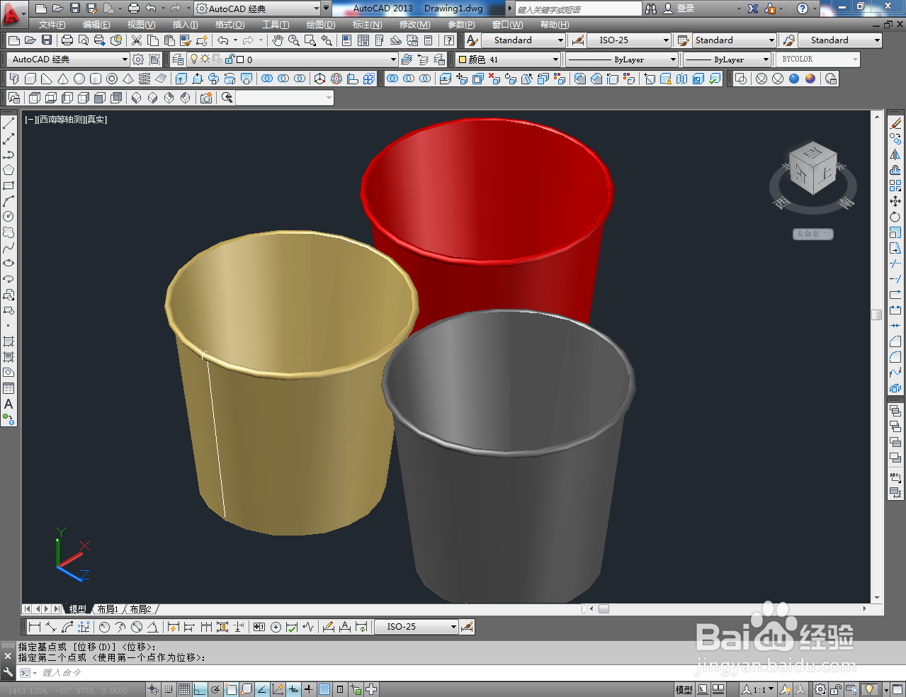 <b>CAD三维建模——垃圾桶制作教程</b>