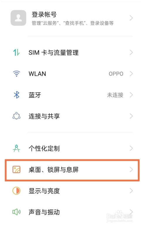oppok9如何关闭锁屏壁纸