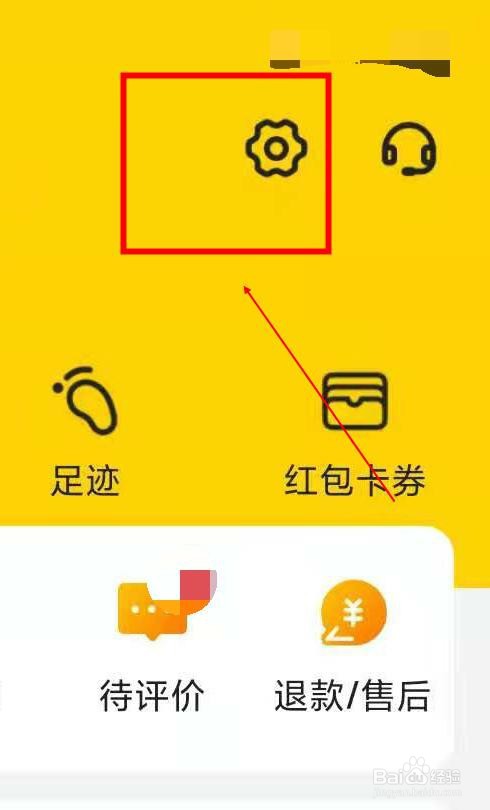 美团如何修改支付密码