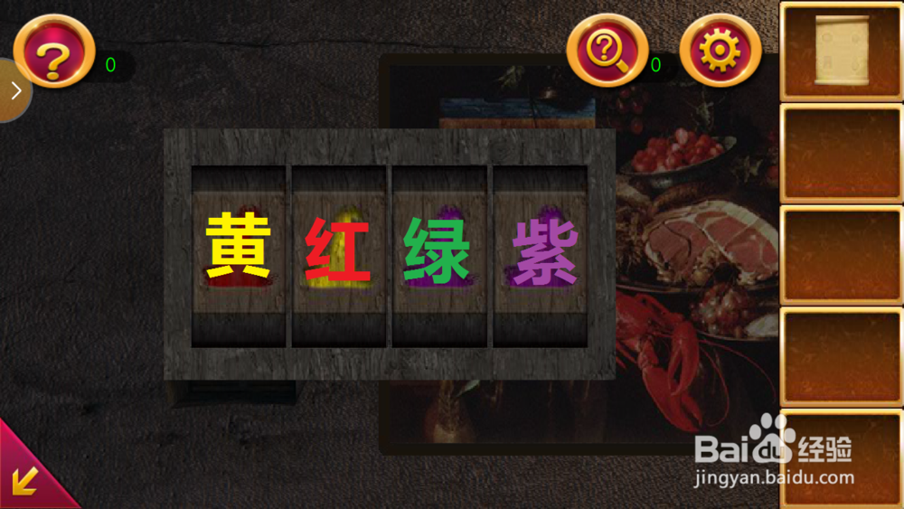 密室逃脱1逃出地牢第七关