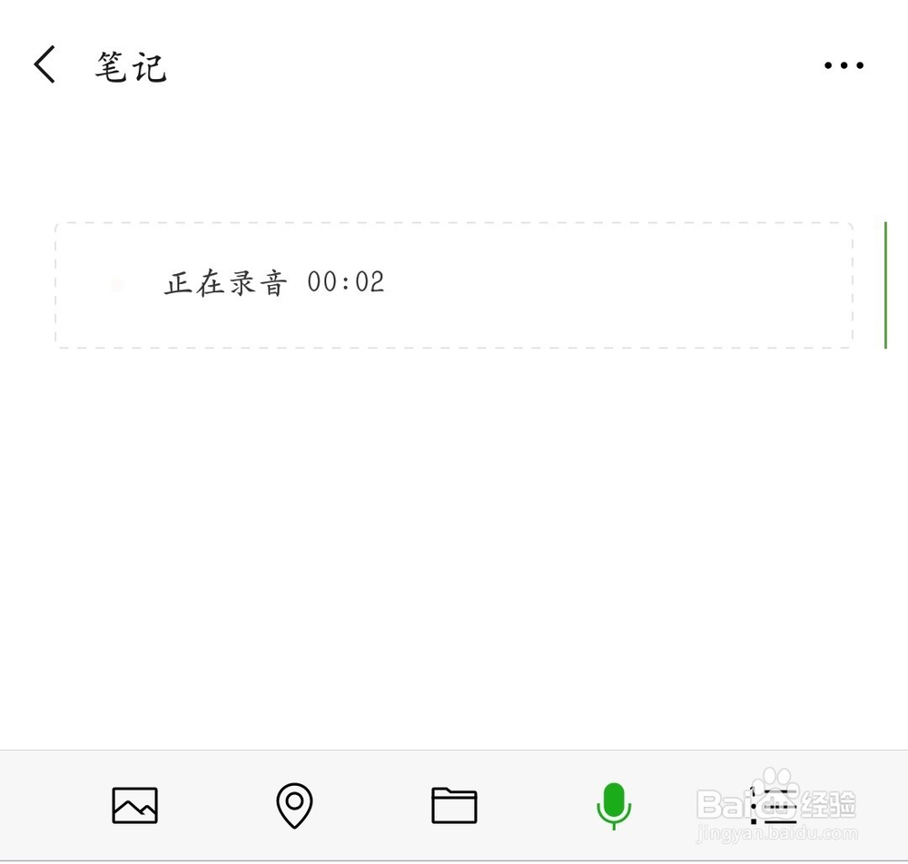 如何在微信朋友圈发语音