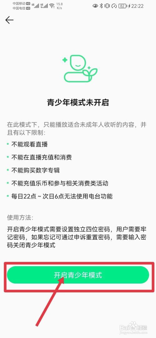 QQ音乐青少年模式在哪里打开