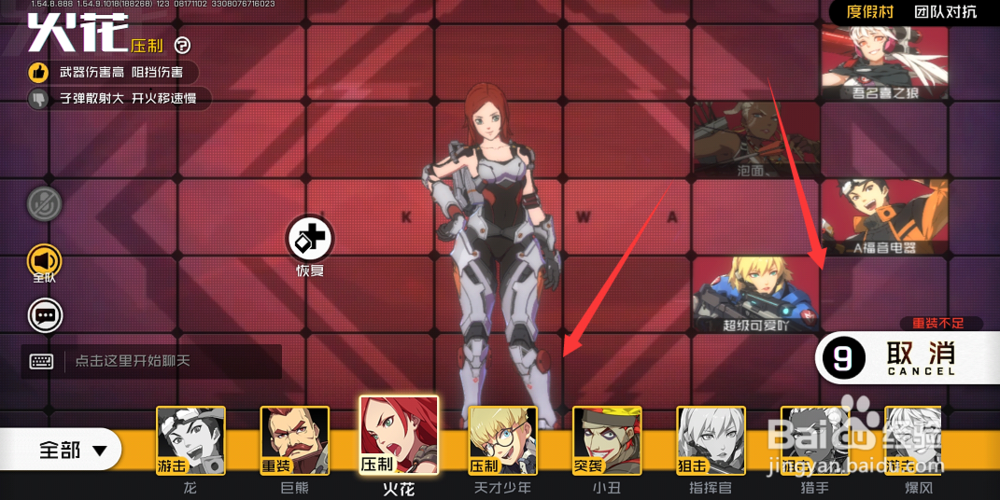 王牌战士团队歼灭和爆破入模式怎么进入