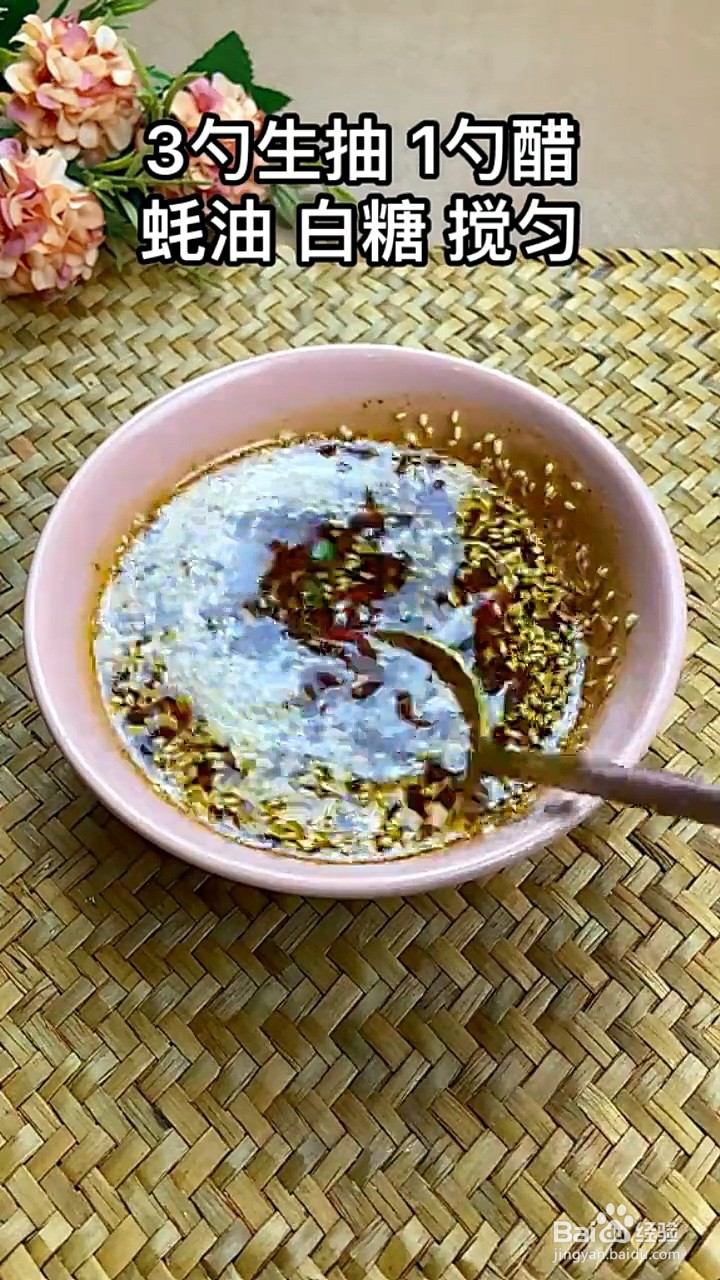 如何制作椒麻鸡？