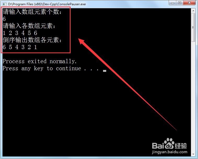 怎样用指针在C++实现数组倒序输出