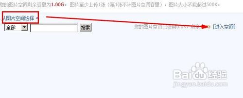 淘宝网怎样上传图片