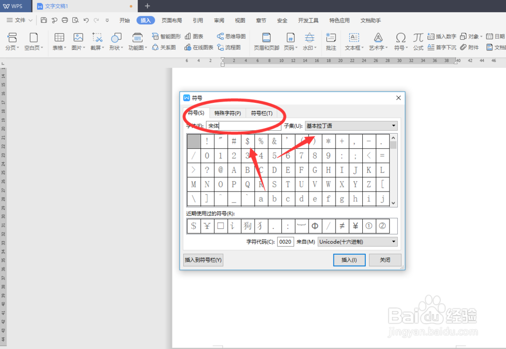 怎么打￥人民币符号