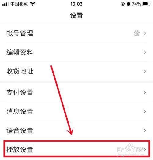 百度如何关闭悬浮窗播放?