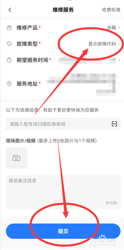 美的冰箱e5最简单的处理方法