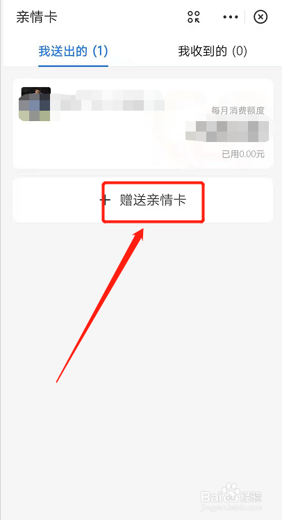 信用卡怎么让老婆绑定