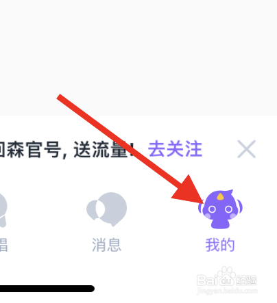 怎样清除回森APP的缓存