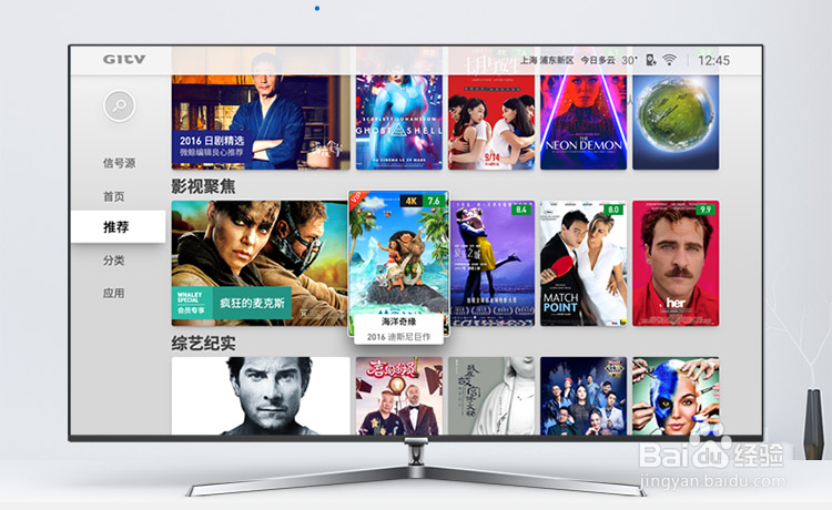 选购须知：微鲸电视醉薄A系列55英寸亮点详解