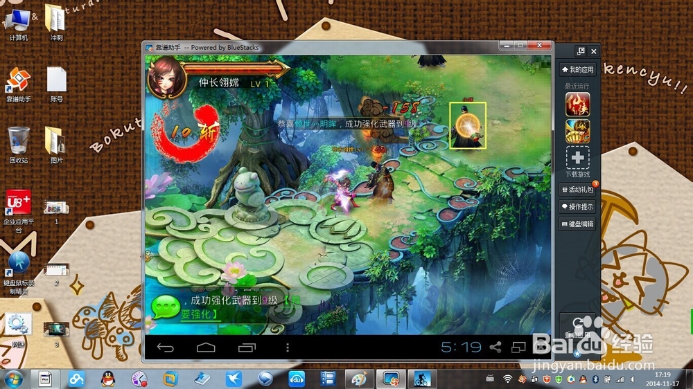 用电脑玩手游【仙侠奇缘】