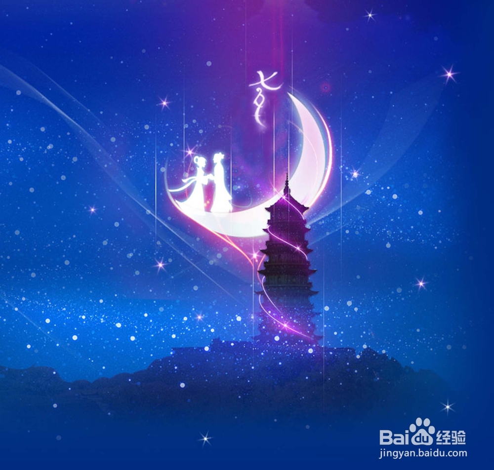 七夕约会策略攻略