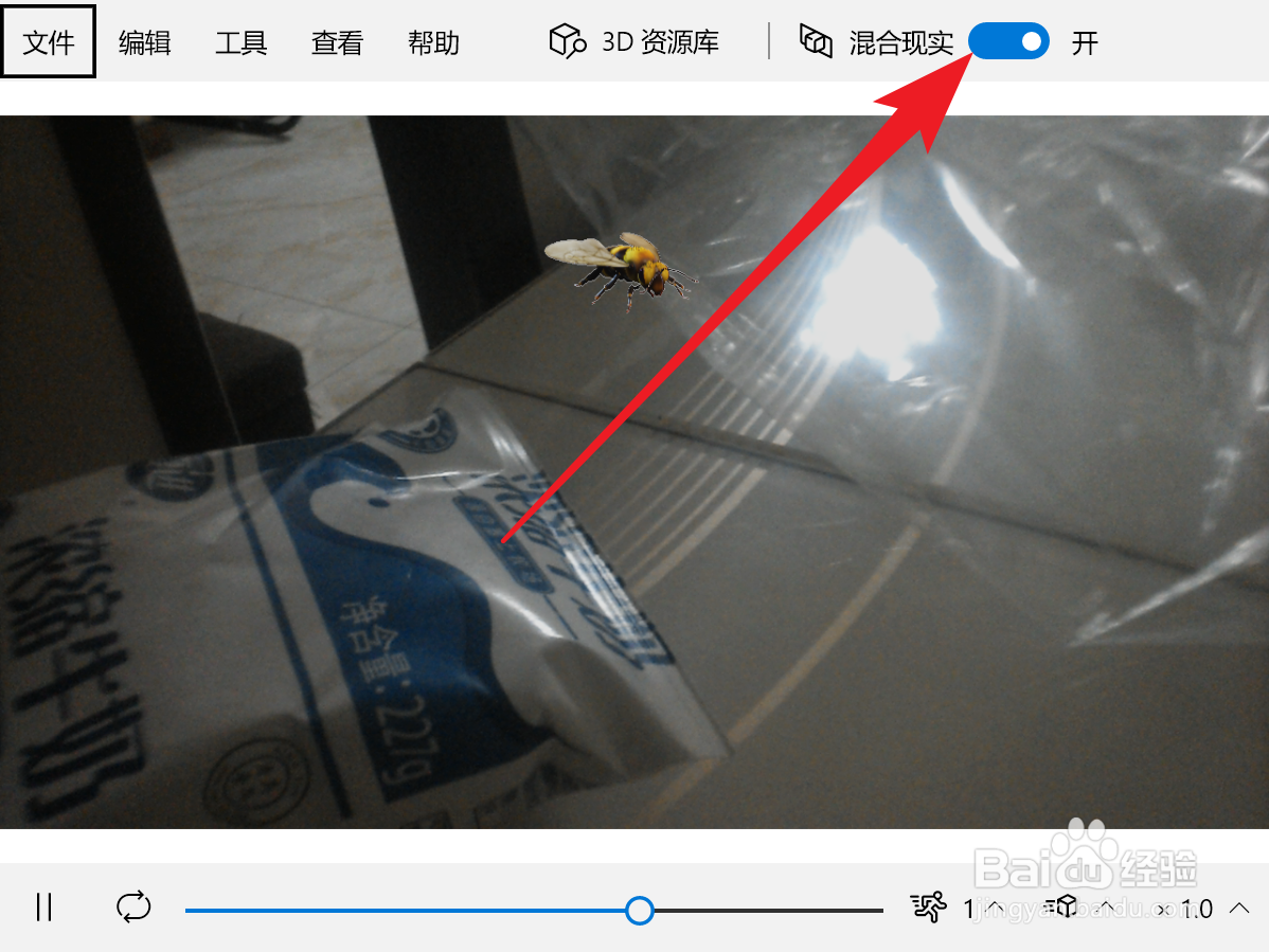 如何使用3D查看器的混合现实录制视频