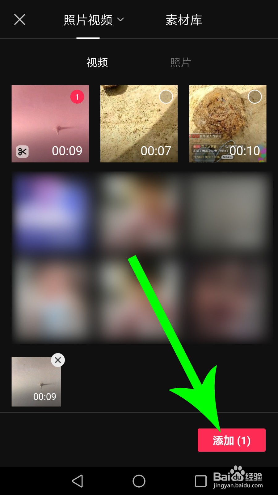 剪映怎么裁剪多余的视频