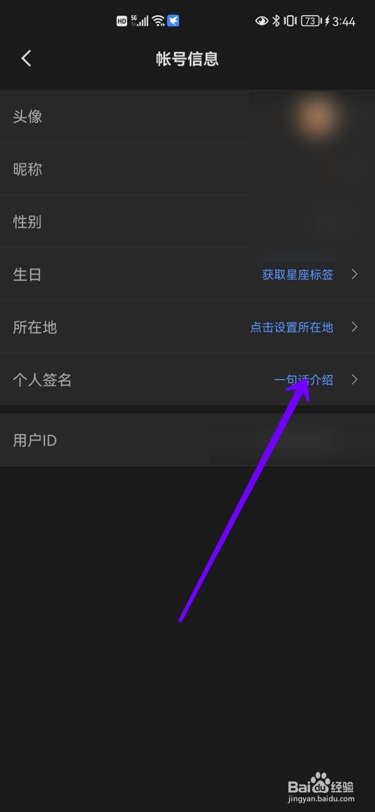 迅雷如何设置自己的个人签名