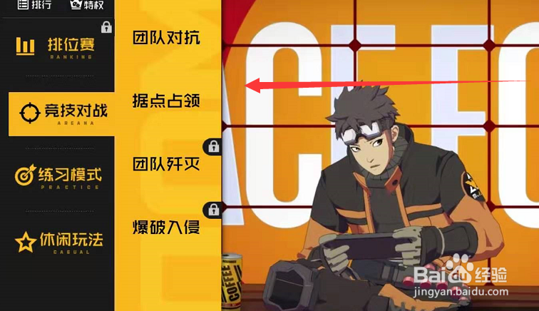 王牌战士如何快速升级