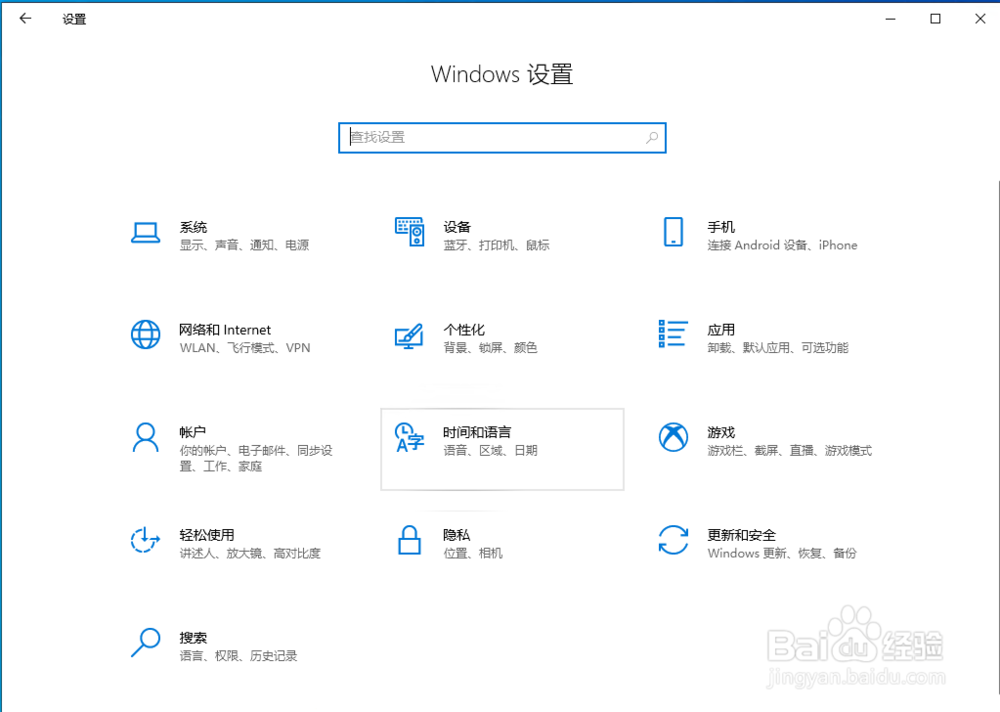 Windows 10(1809) 添加五笔输入法