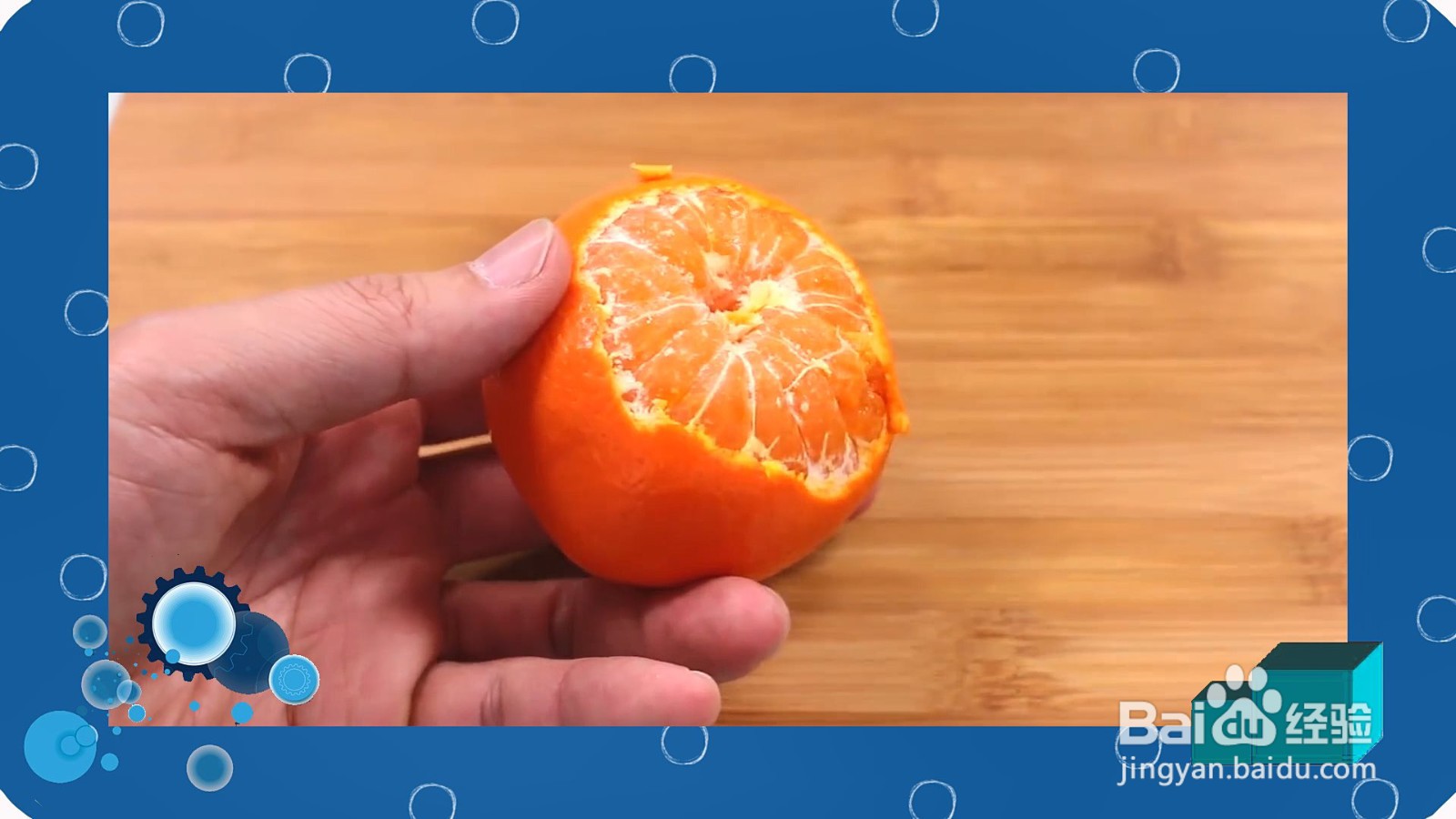 怎么剥橘子迅速又好看