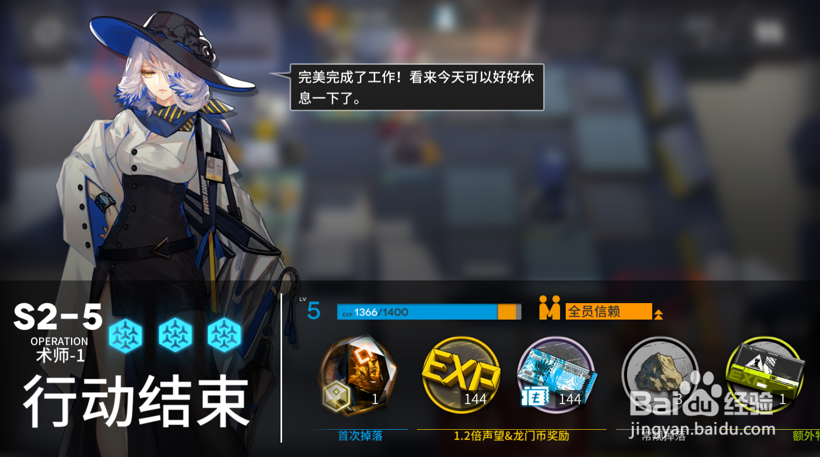 明日方舟s2-5术师-1怎么打