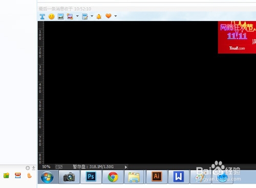 如何用系统自带快速键截图Print Screen打印屏幕