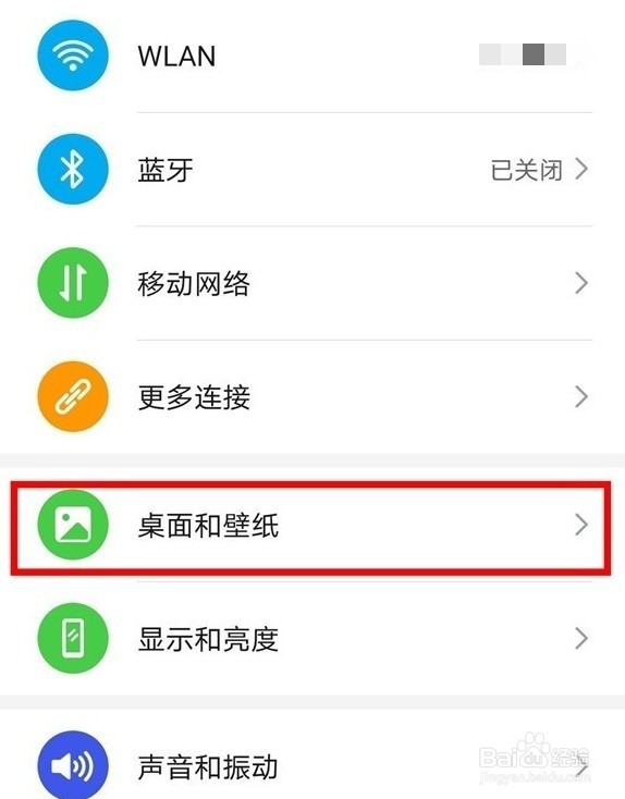 华为手机息屏显示怎么设置
