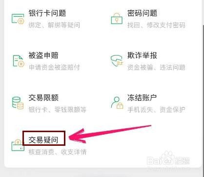 怎么查看微信交易账单流水明细