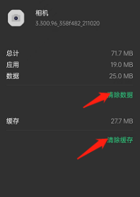 OPPOReno7怎样清除相机缓存