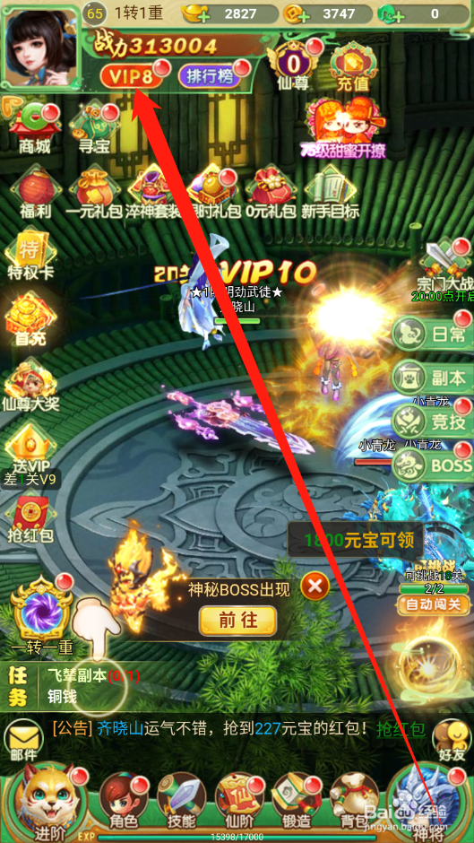 莽荒传奇如何领取VIP奖励