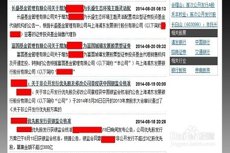新手怎么学炒股：[1]分析基本面