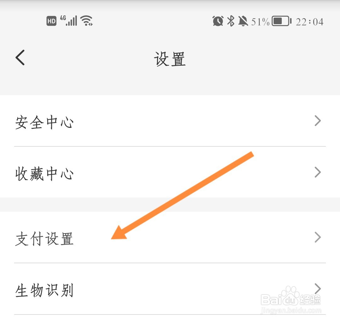 云闪付如何开通无感支付
