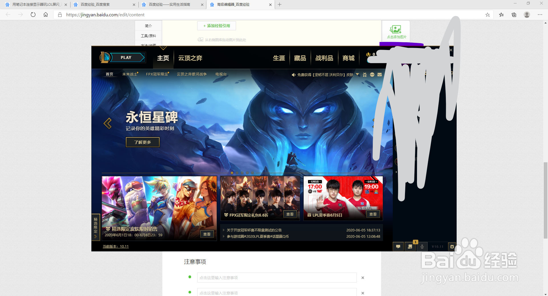 笔记本连接显示器玩LOL屏闪